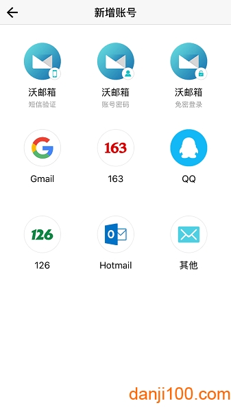沃邮箱