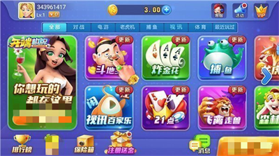 开端棋牌99官网版