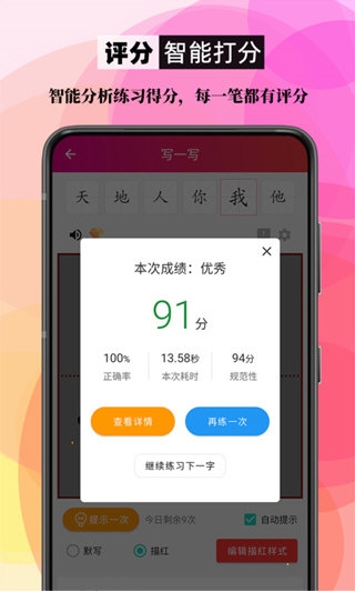 笔顺笔画大全3
