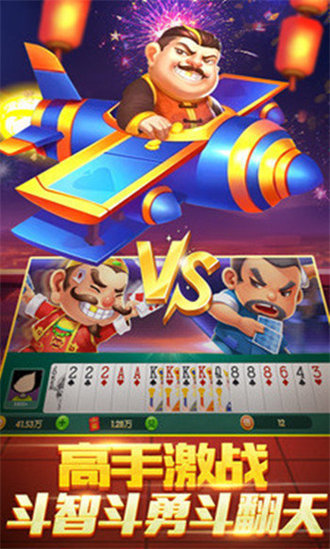 微友麻将