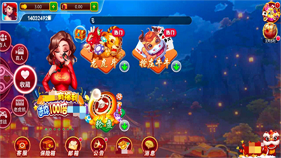 华庆棋牌hq101cc安卓版