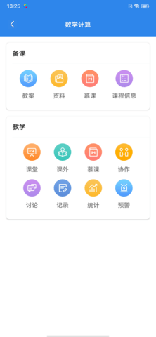嘉课堂