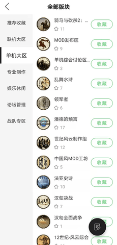 骑砍中文站