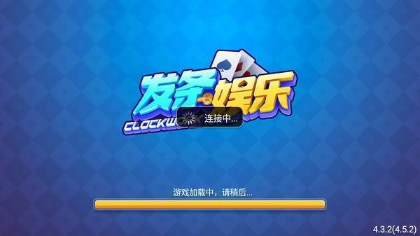 发条娱乐app安卓版