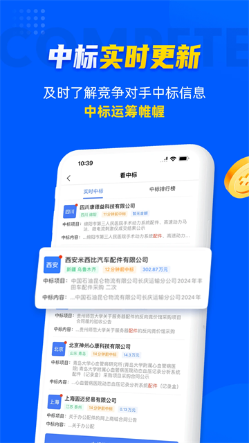 乙方宝招标