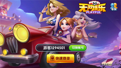 无双棋牌601