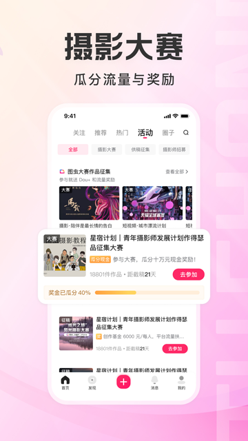 图虫摄影网app