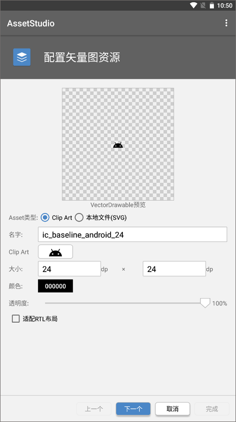 AssetStudio手机版