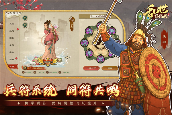 乱世终结战九游服