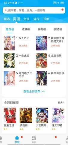 风车动漫正版