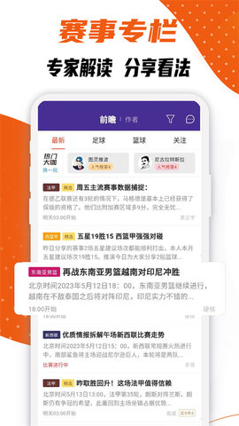 捷报比分