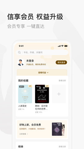 中信书院App