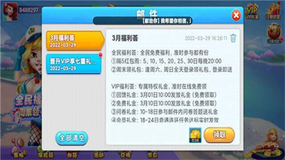 盖世棋牌v2.1.9