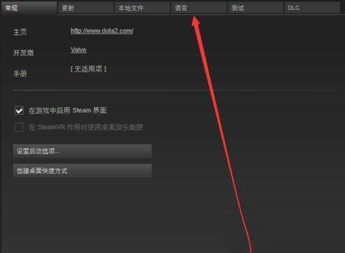 绝地求生大逃杀语言设置界面