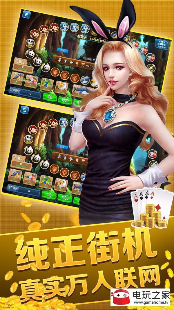 发条娱乐棋牌平台v1.1官方版