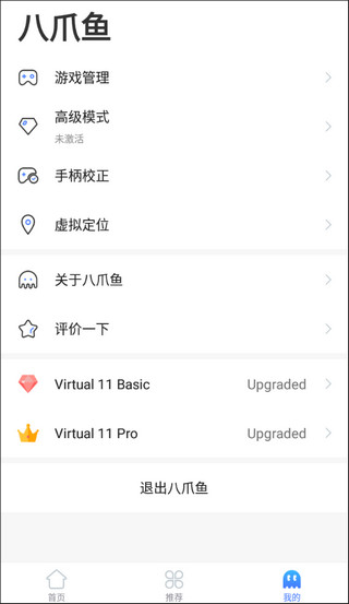 八爪鱼框架最新版