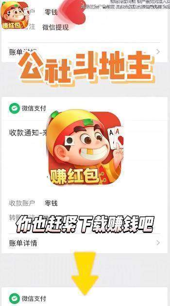 公社斗地主888元返利版