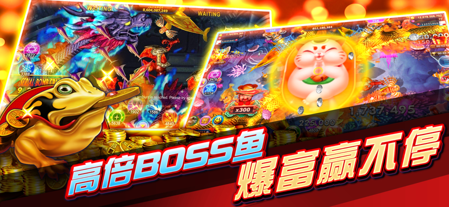皇家捕鱼电玩城破解版