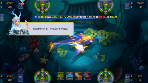 欢乐捕鱼人图片2