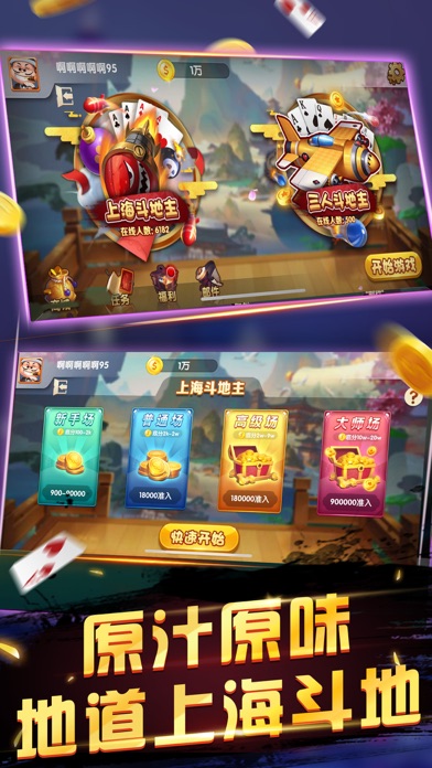 明星斗地主乡村爱情版破解版