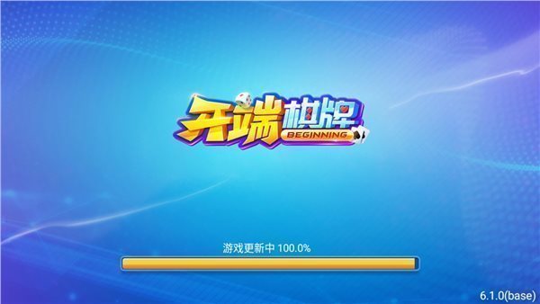 开端棋牌旧版本2021