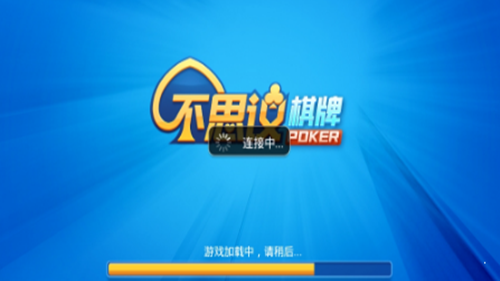 不思议棋牌旧版安卓版