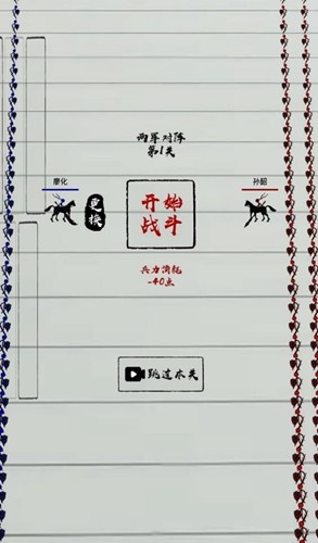 三国火柴人战神官方版