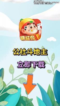 公社斗地主官方版免费