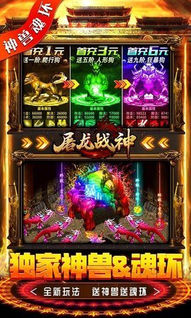屠龙战神