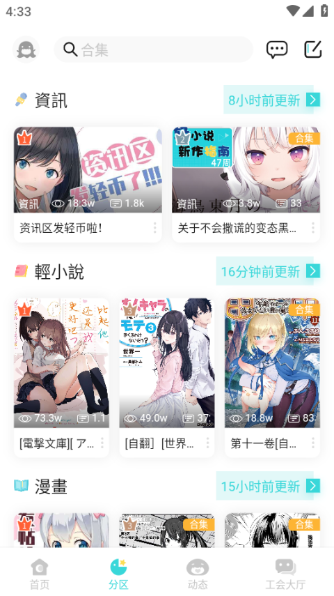 轻之国度app官方正版