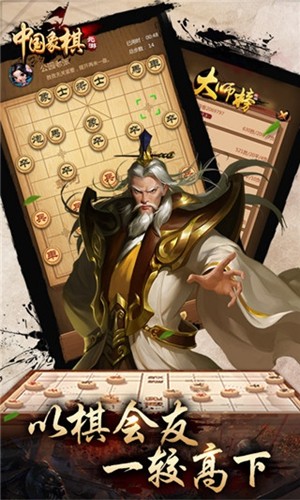 元游中国象棋2025年最新版