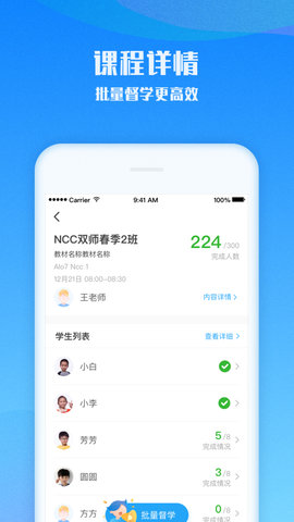 爱乐奇老师