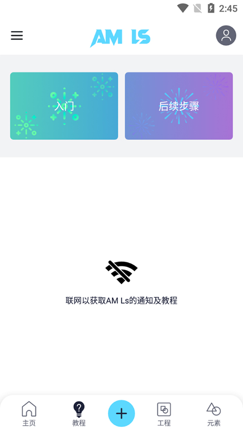 alight motion凉笙版最新版