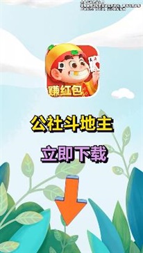 公社斗地主2024最新版