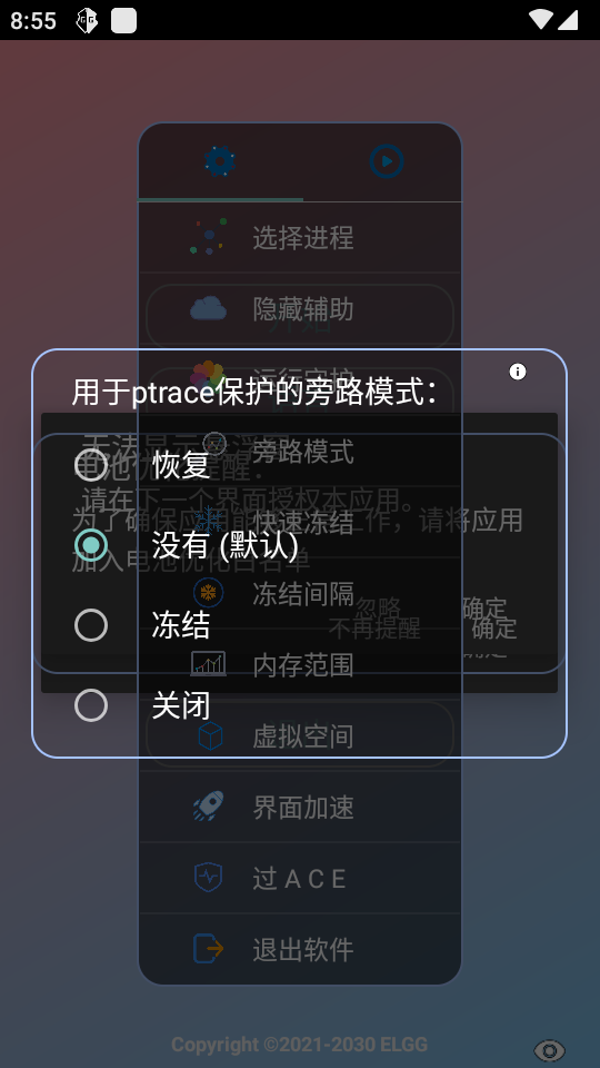 elgg修改器官方下载正版