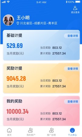药约约管理端