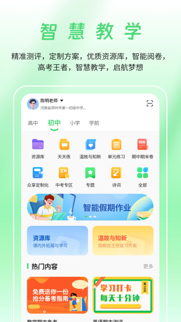 众享教育