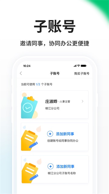 HR小助手