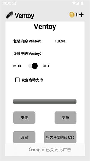 ventoy安卓版