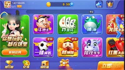 我才是棋牌苹果版