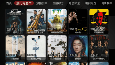 tvbox电视盒子安装包