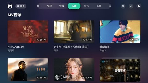 QQ音乐电视版
