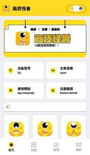 妞妞画质怪兽120帧安卓