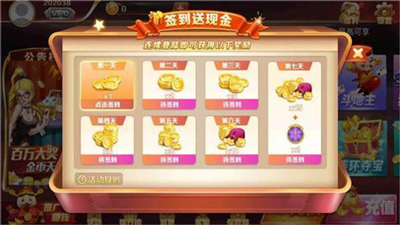 欢喜棋牌
