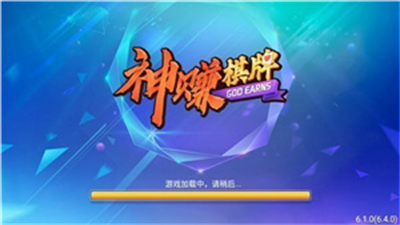 神赚棋牌官方最新版