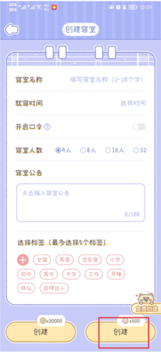 梦境旅店app14