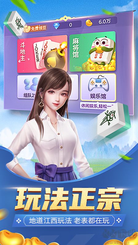 上下手游飞禽走兽