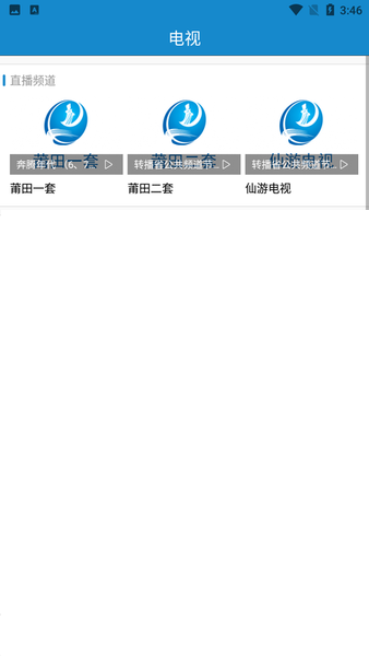 莆田tv