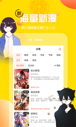 歪歪漫画免费版appv1.1.0下载