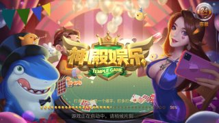 神殿娱乐老版本